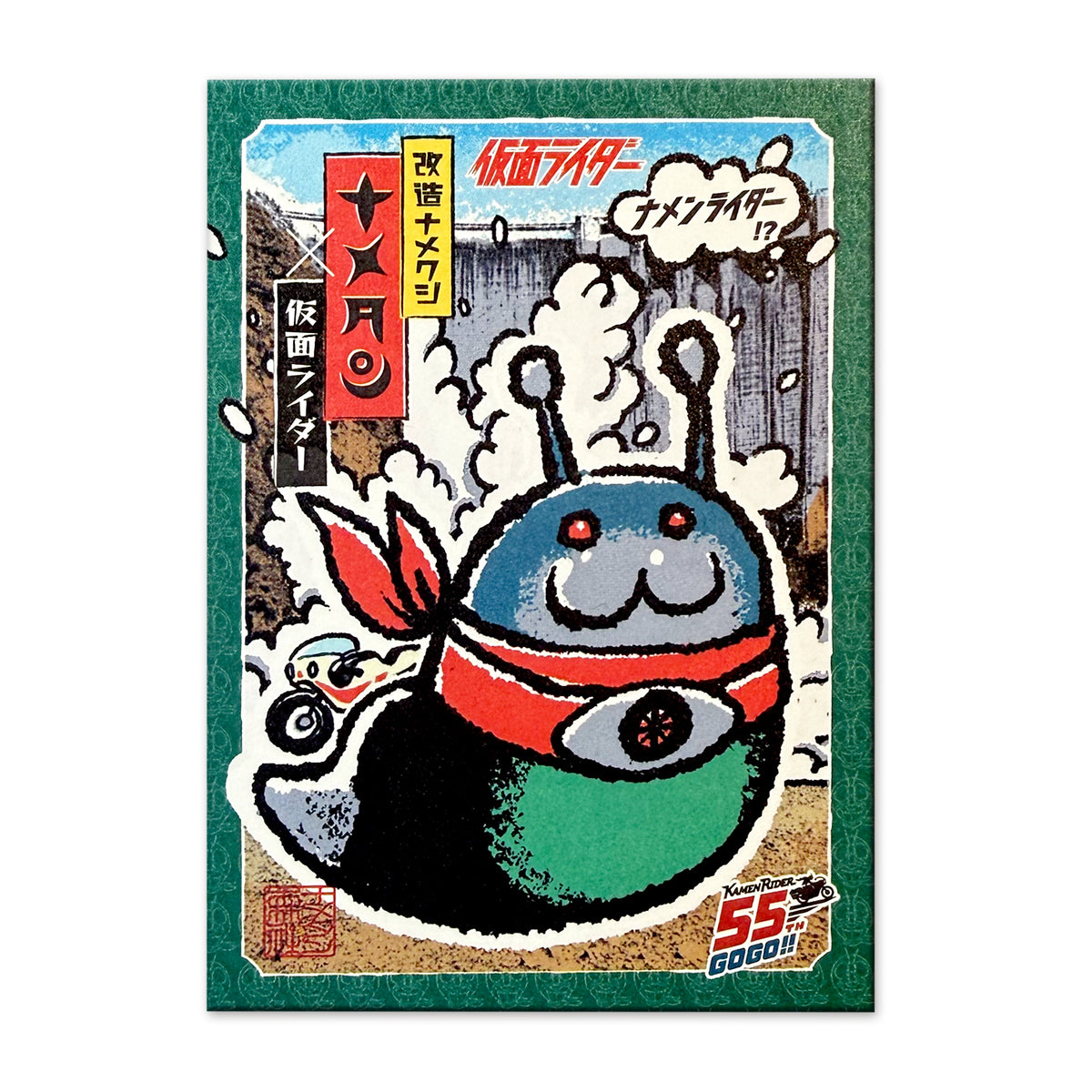 ［013］ナメタン×仮面ライダー（ナメンライダー）