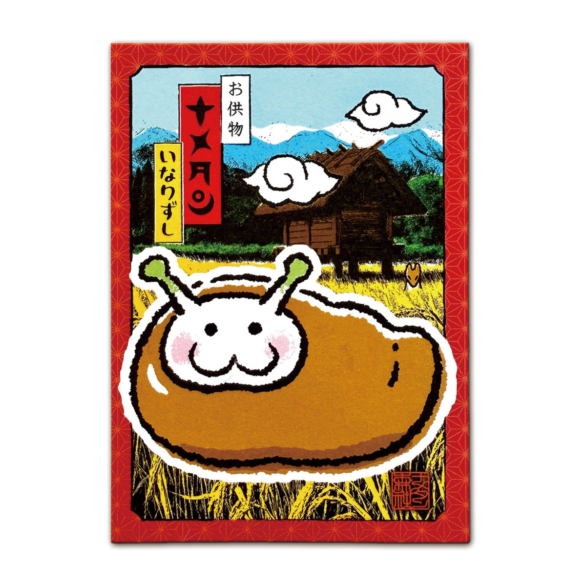 ［004］いなりずし ナメタン