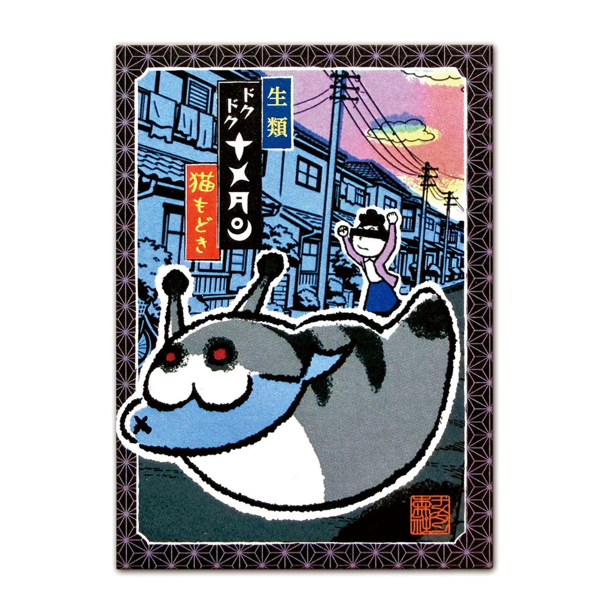 [008] Cat-Like Thumper Slug (Silver Cat)