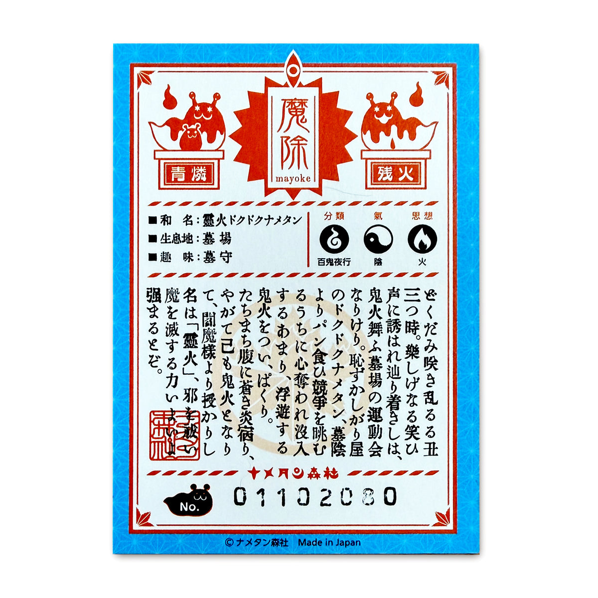 [010] Hanamomo Nametan