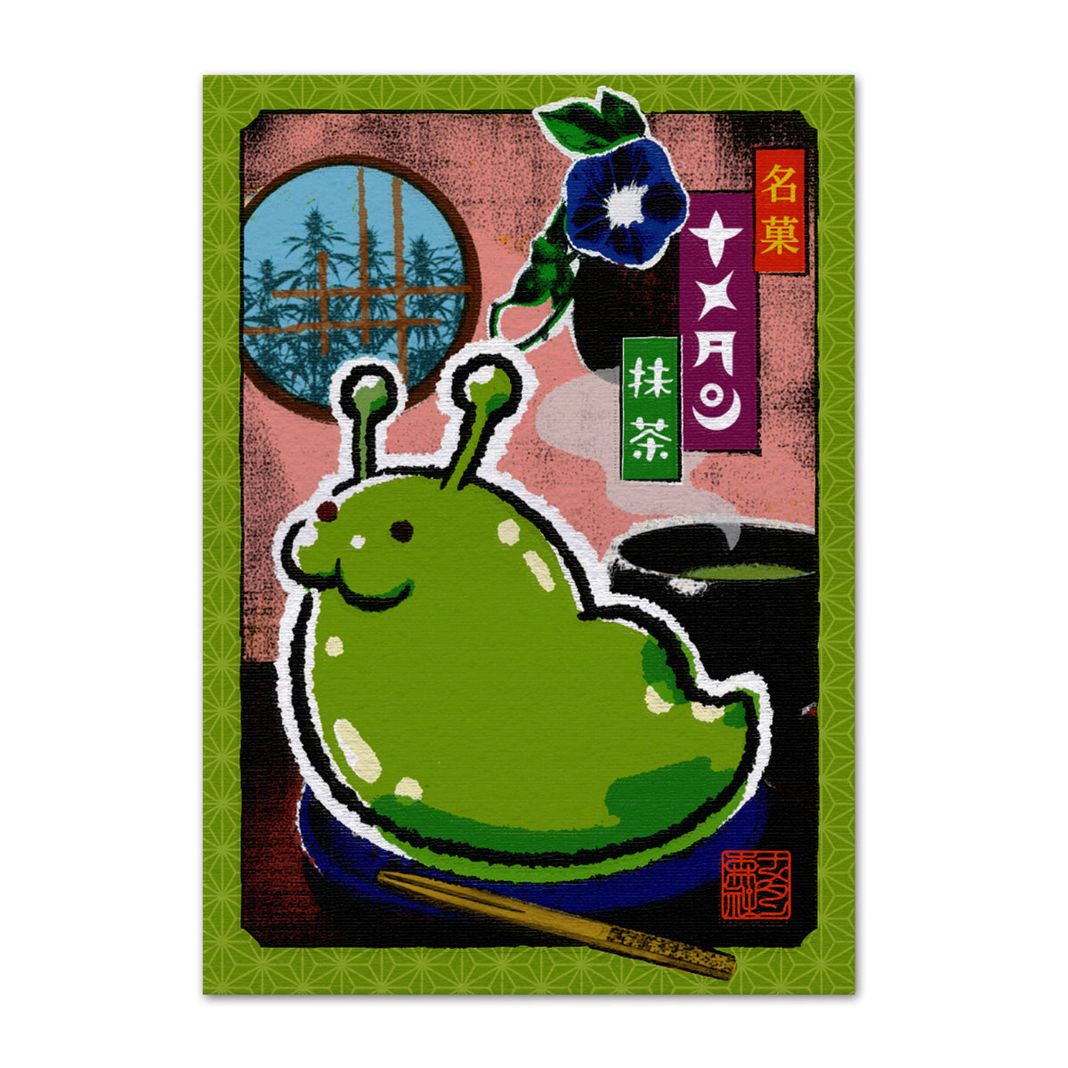 ［012］抹茶 ナメタン